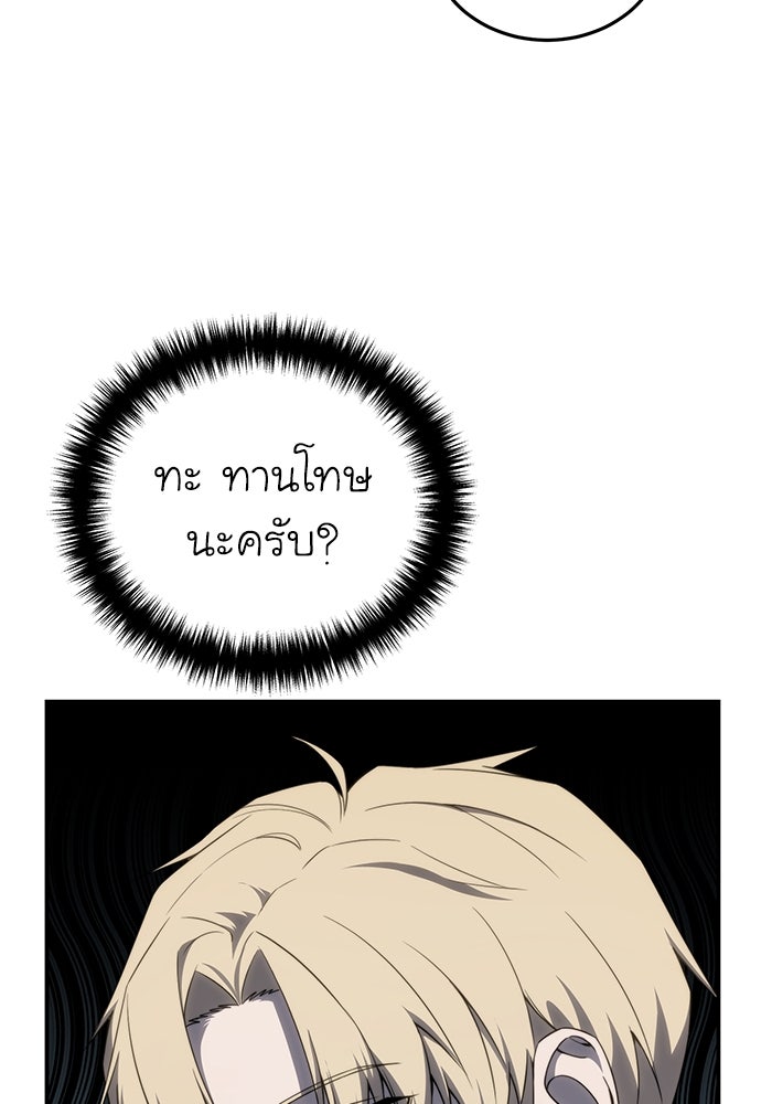 ยอดนักดาบผู้โอบอุ้มดารา - หน้า 49