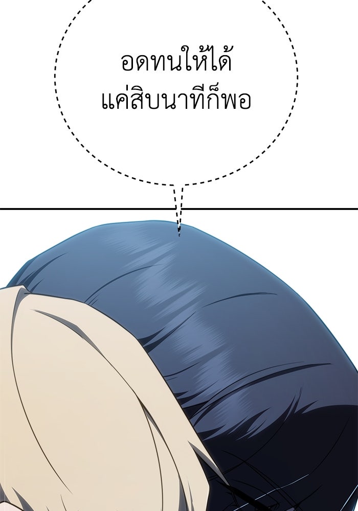 ยอดนักดาบผู้โอบอุ้มดารา - หน้า 57