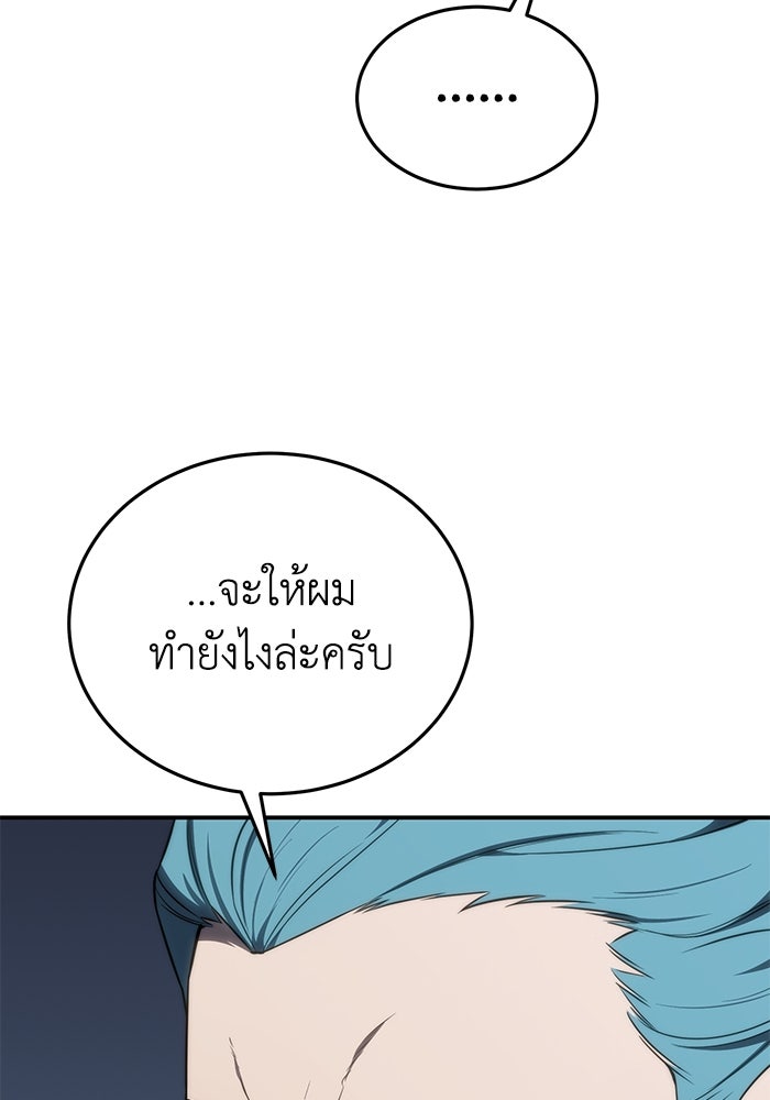 ยอดนักดาบผู้โอบอุ้มดารา - หน้า 6