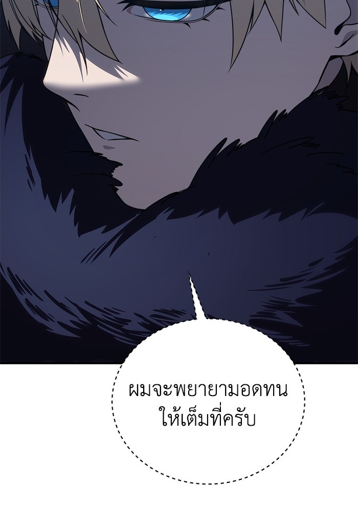 ยอดนักดาบผู้โอบอุ้มดารา - หน้า 64