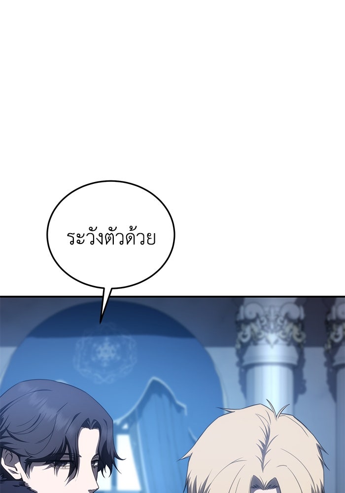ยอดนักดาบผู้โอบอุ้มดารา - หน้า 65