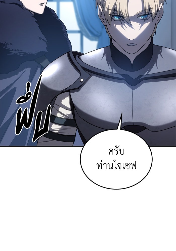 ยอดนักดาบผู้โอบอุ้มดารา - หน้า 66
