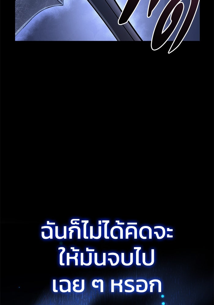 ยอดนักดาบผู้โอบอุ้มดารา - หน้า 90