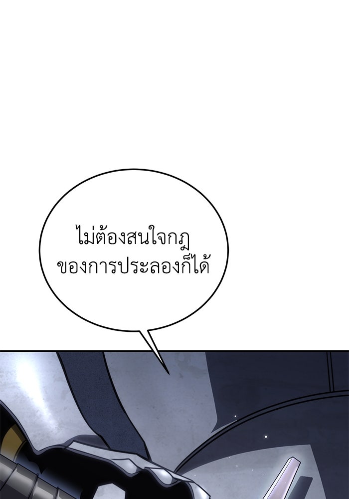 ยอดนักดาบผู้โอบอุ้มดารา - หน้า 96