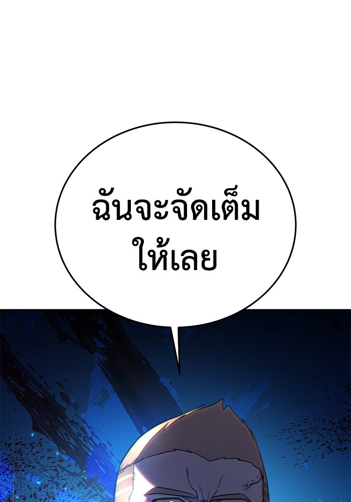 ยอดนักดาบผู้โอบอุ้มดารา - หน้า 98