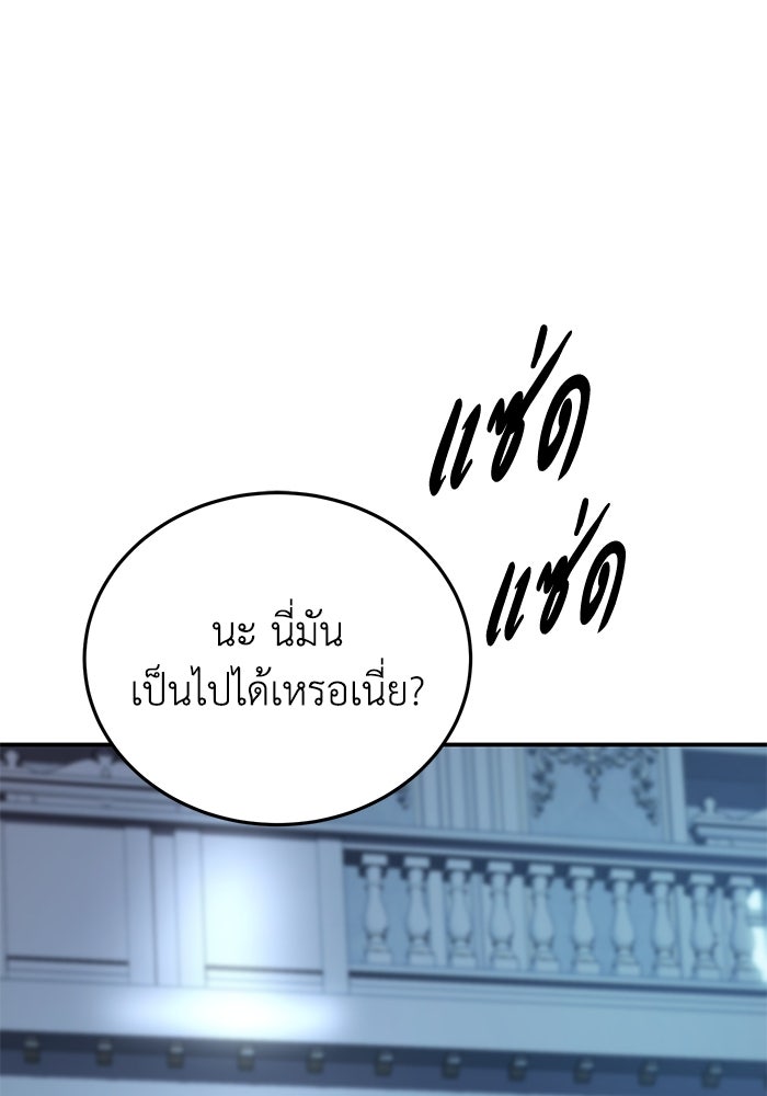 ยอดนักดาบผู้โอบอุ้มดารา - หน้า 1