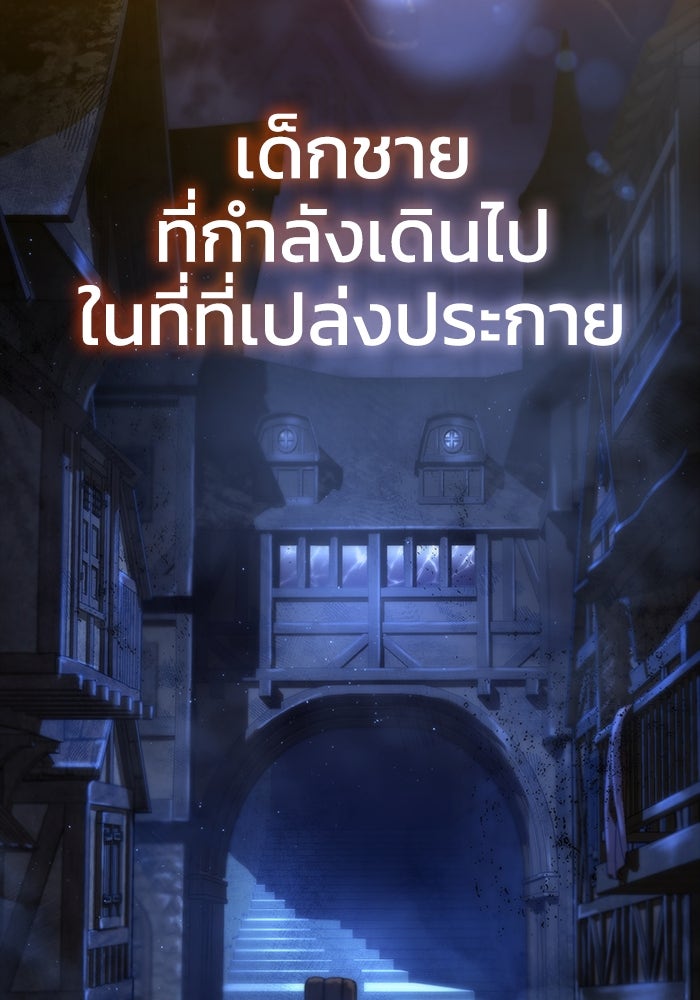 ยอดนักดาบผู้โอบอุ้มดารา - หน้า 109