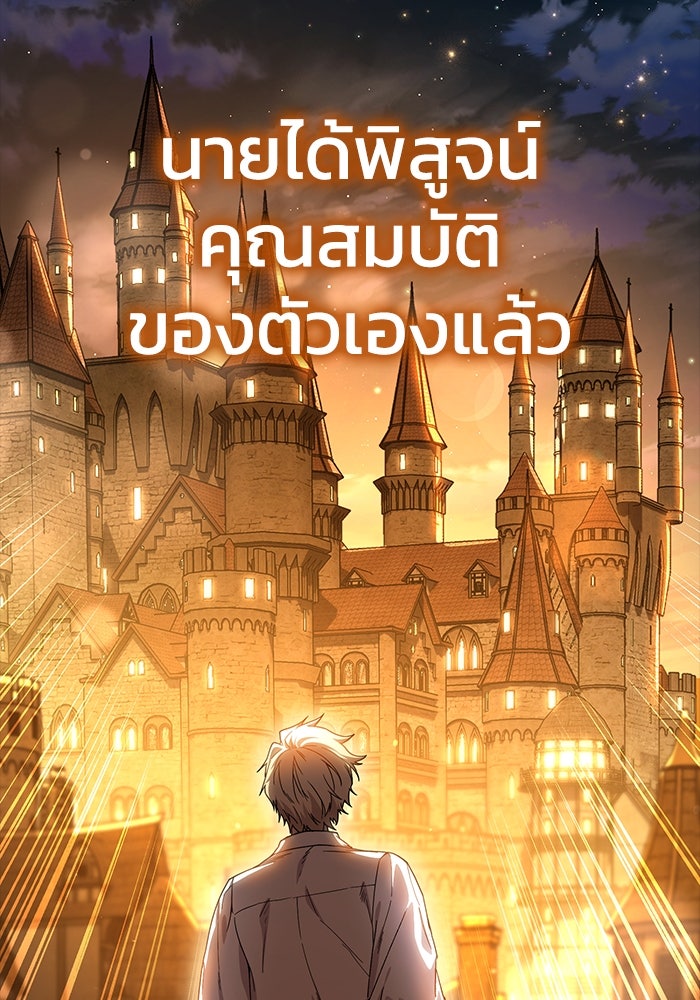 ยอดนักดาบผู้โอบอุ้มดารา - หน้า 113
