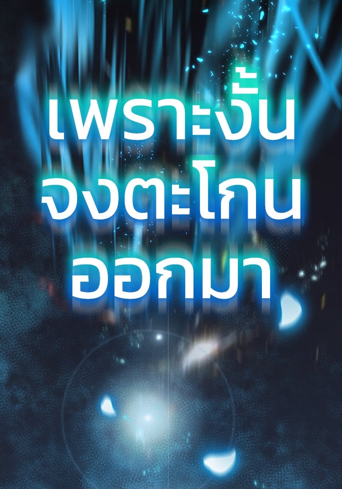 ยอดนักดาบผู้โอบอุ้มดารา - หน้า 119