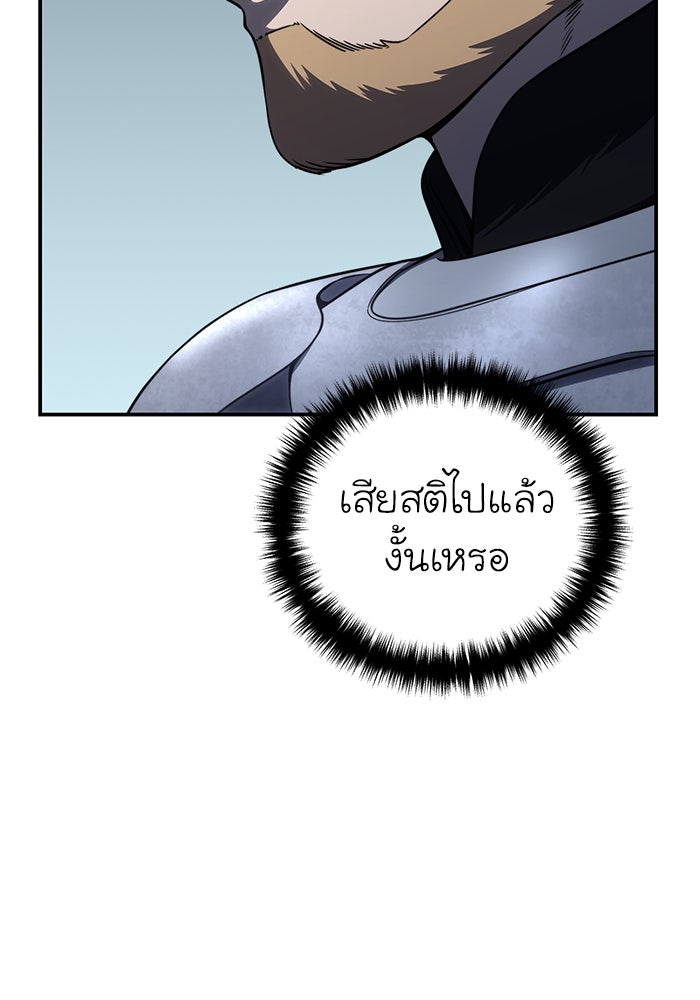 ยอดนักดาบผู้โอบอุ้มดารา - หน้า 14