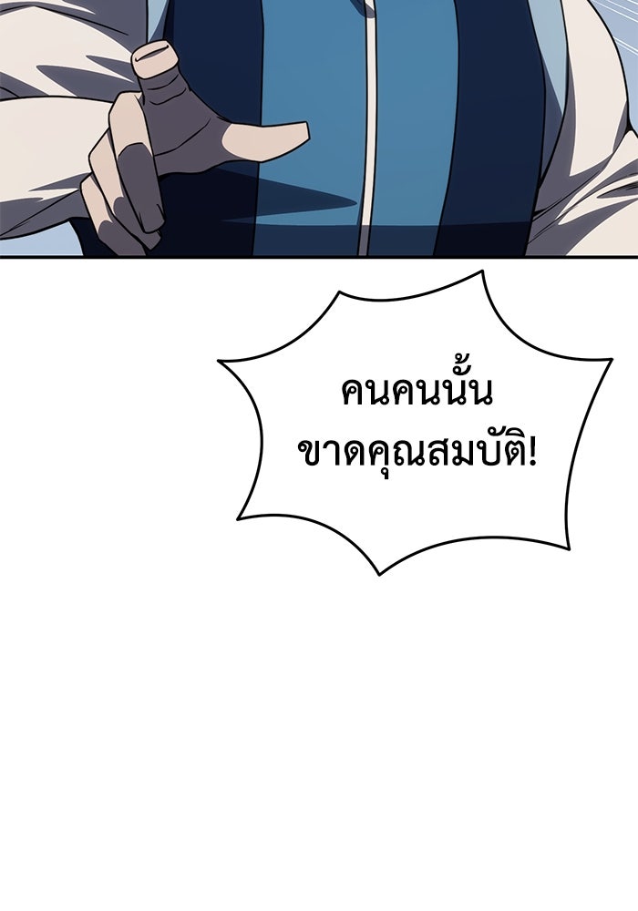 ยอดนักดาบผู้โอบอุ้มดารา - หน้า 151
