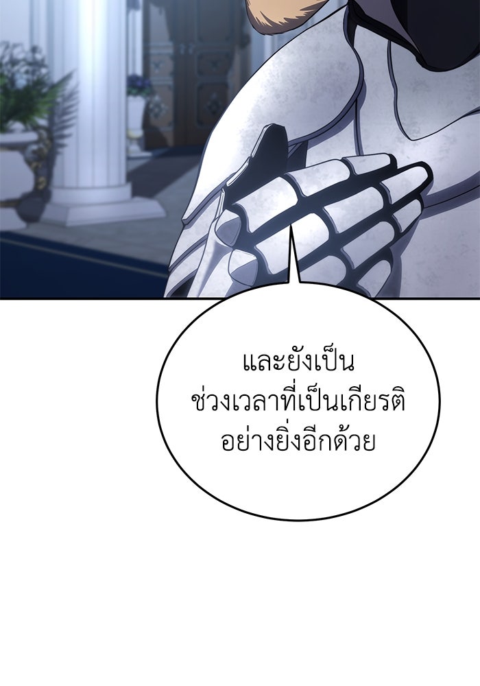 ยอดนักดาบผู้โอบอุ้มดารา - หน้า 159