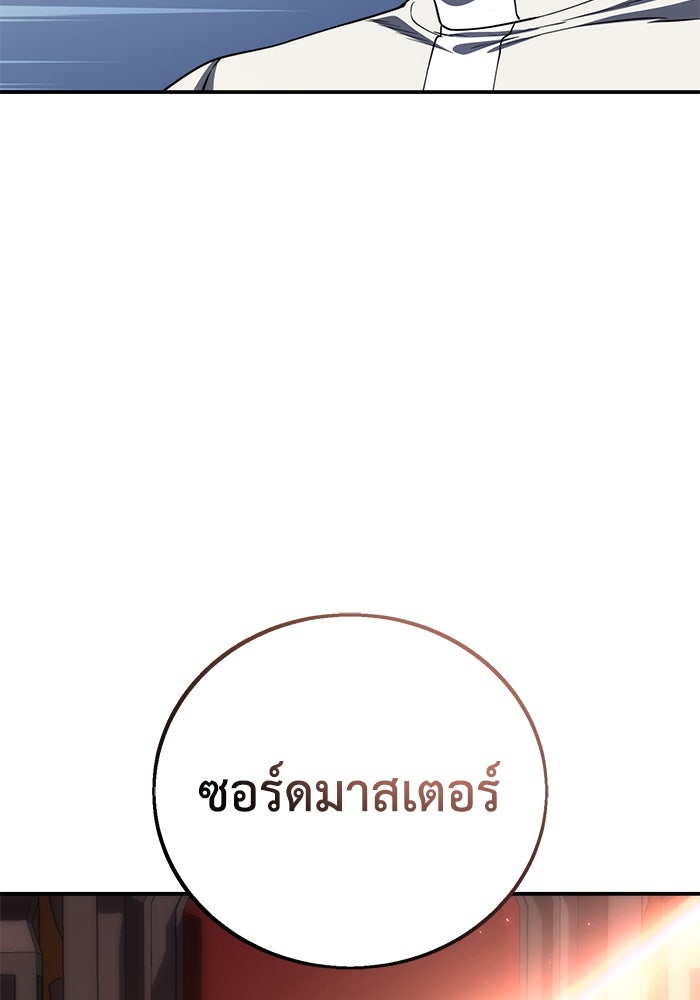 ยอดนักดาบผู้โอบอุ้มดารา - หน้า 167