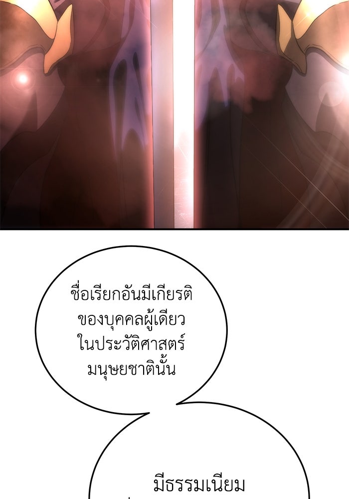 ยอดนักดาบผู้โอบอุ้มดารา - หน้า 169