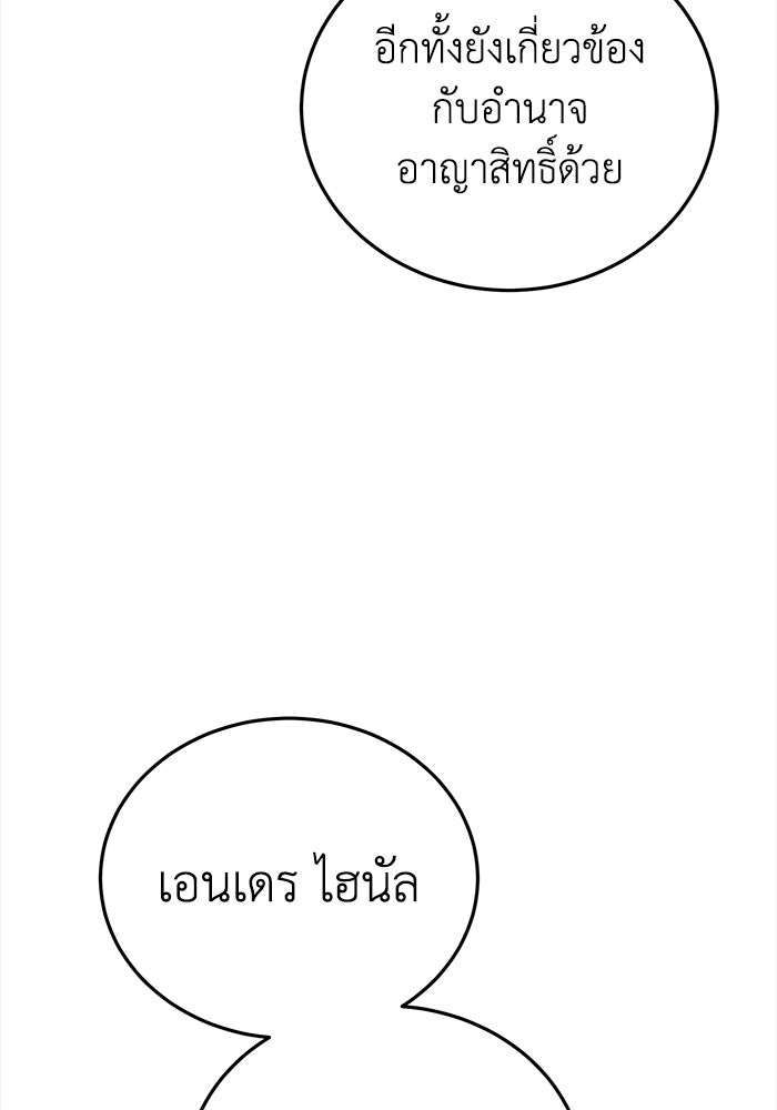 ยอดนักดาบผู้โอบอุ้มดารา - หน้า 172
