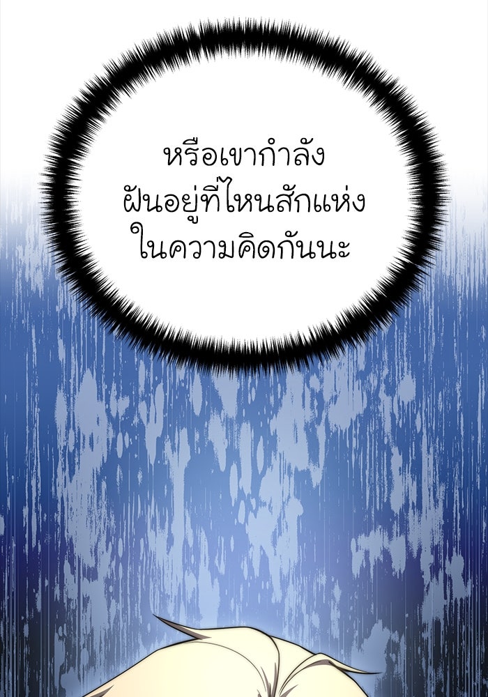 ยอดนักดาบผู้โอบอุ้มดารา - หน้า 18