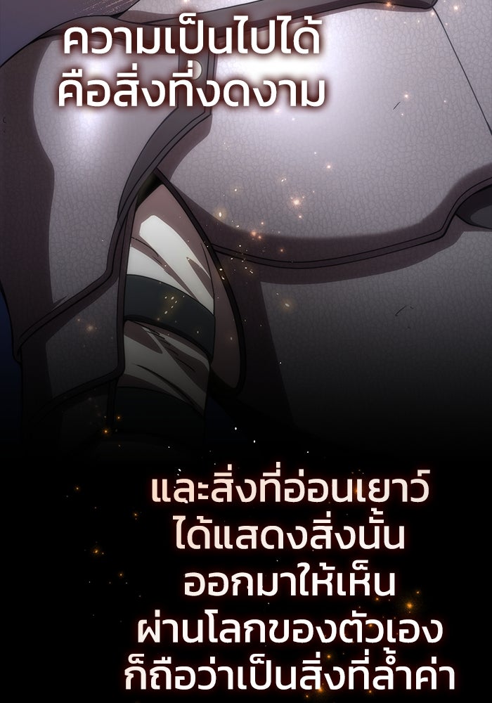ยอดนักดาบผู้โอบอุ้มดารา - หน้า 181