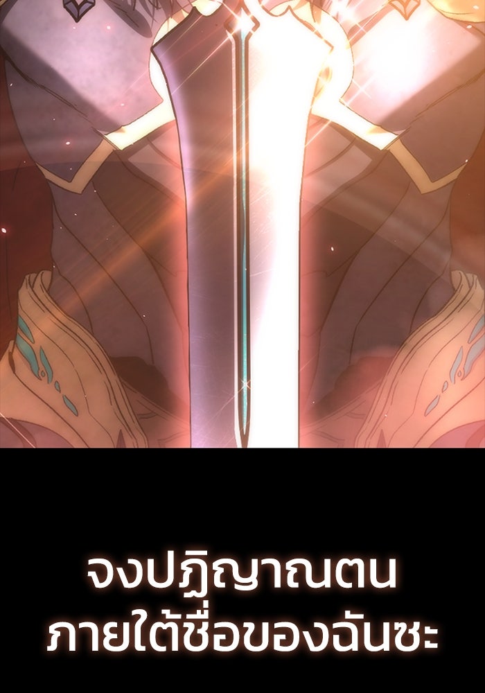 ยอดนักดาบผู้โอบอุ้มดารา - หน้า 186