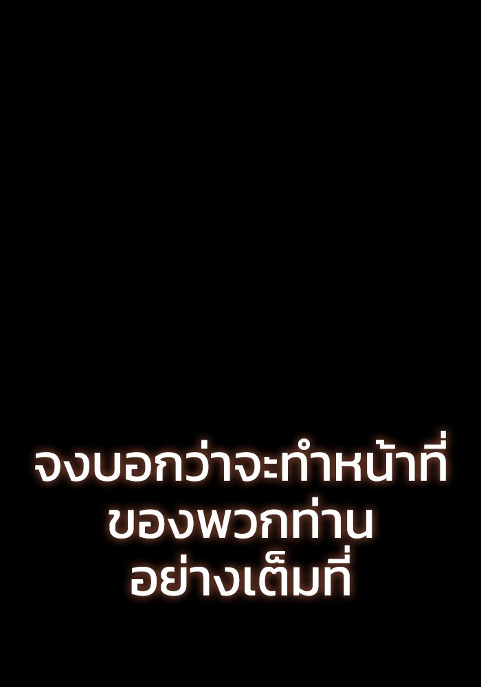 ยอดนักดาบผู้โอบอุ้มดารา - หน้า 187