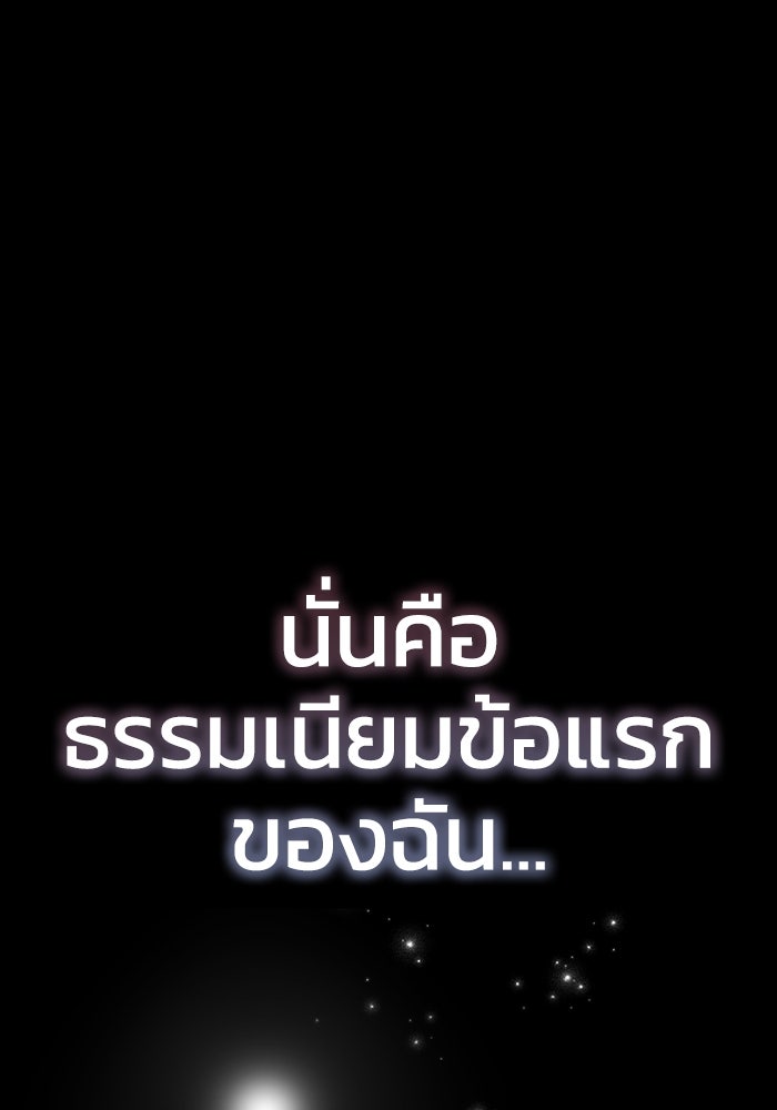 ยอดนักดาบผู้โอบอุ้มดารา - หน้า 190