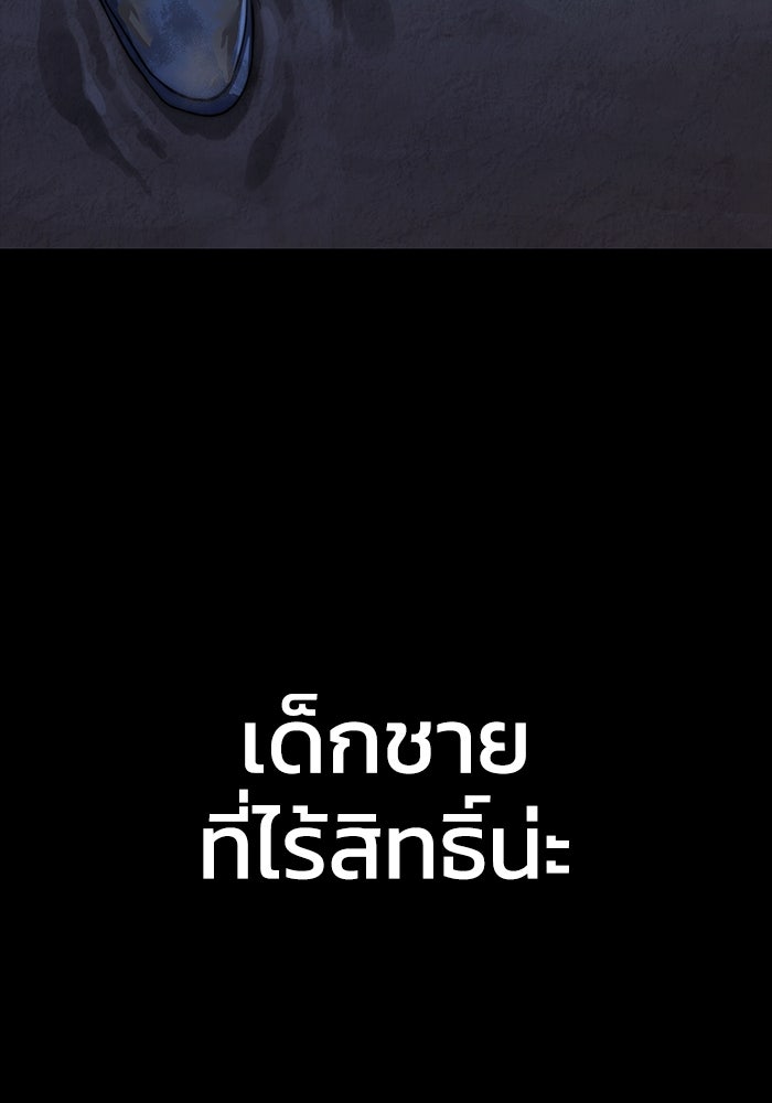 ยอดนักดาบผู้โอบอุ้มดารา - หน้า 22
