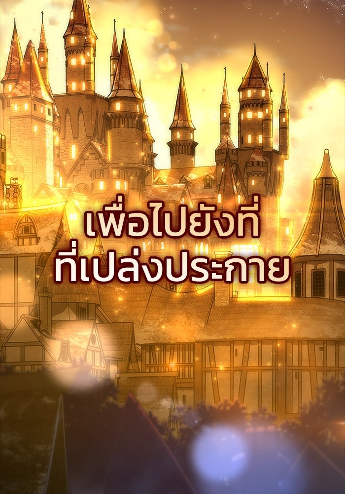 ยอดนักดาบผู้โอบอุ้มดารา - หน้า 32