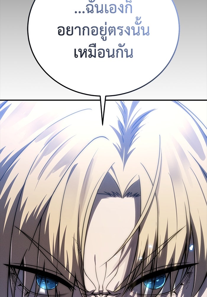 ยอดนักดาบผู้โอบอุ้มดารา - หน้า 36