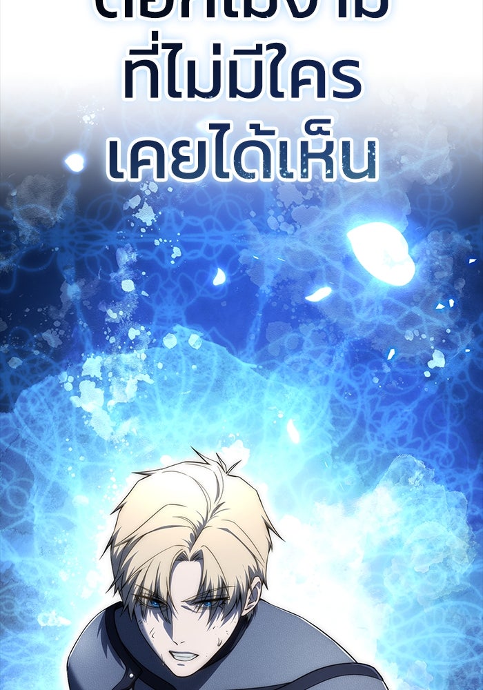 ยอดนักดาบผู้โอบอุ้มดารา - หน้า 41