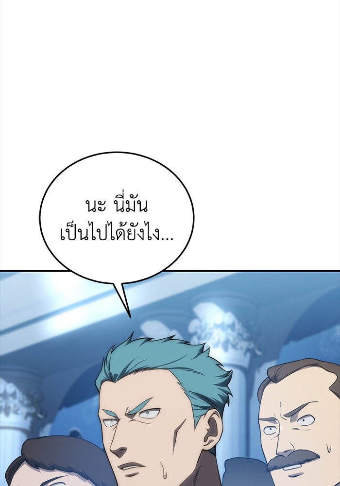 ยอดนักดาบผู้โอบอุ้มดารา - หน้า 47