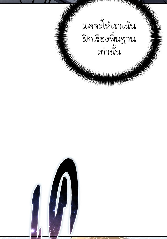 ยอดนักดาบผู้โอบอุ้มดารา - หน้า 52