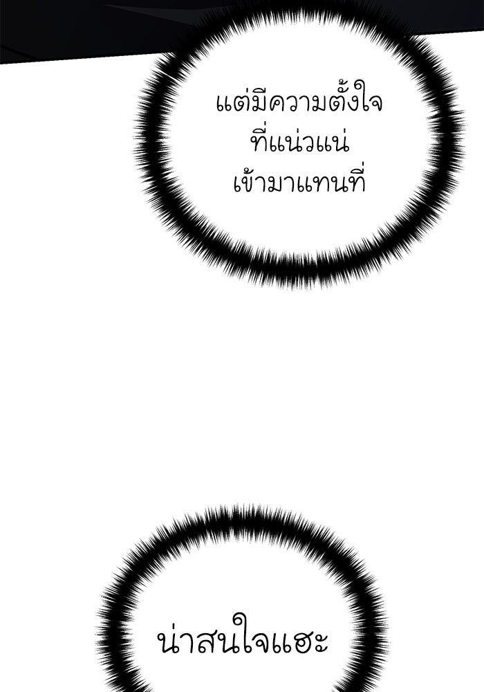 ยอดนักดาบผู้โอบอุ้มดารา - หน้า 59
