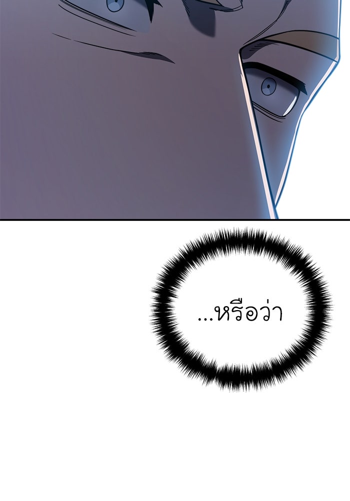 ยอดนักดาบผู้โอบอุ้มดารา - หน้า 68