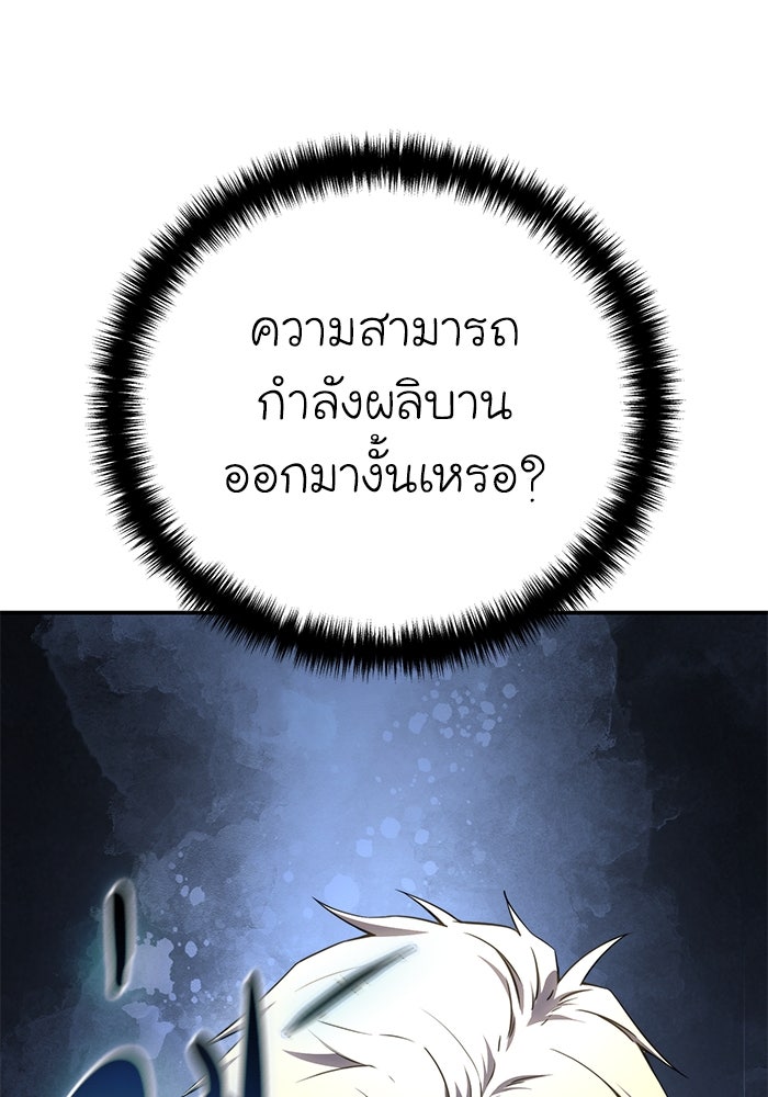 ยอดนักดาบผู้โอบอุ้มดารา - หน้า 69