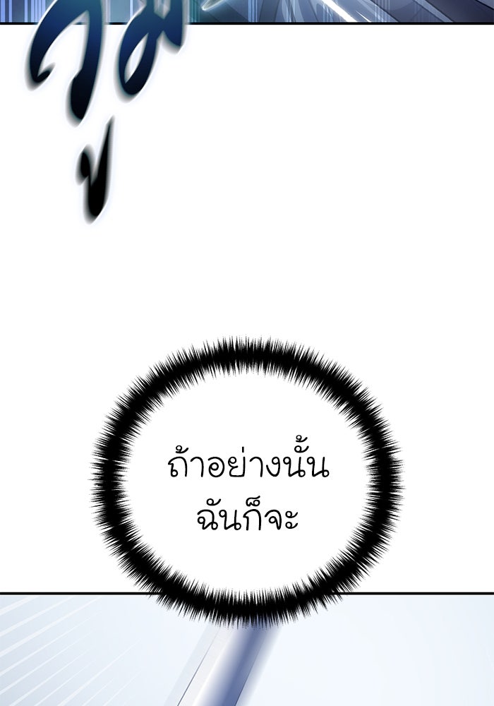 ยอดนักดาบผู้โอบอุ้มดารา - หน้า 71