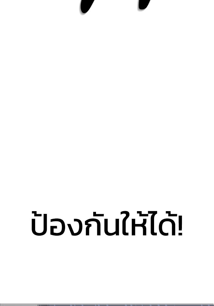 ยอดนักดาบผู้โอบอุ้มดารา - หน้า 76