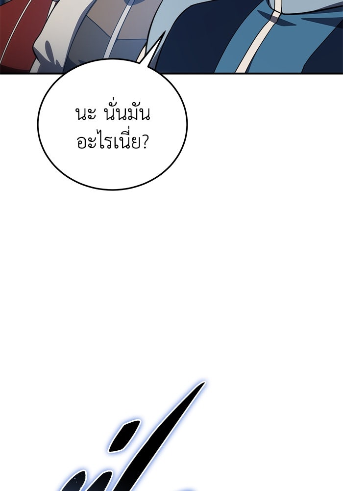 ยอดนักดาบผู้โอบอุ้มดารา - หน้า 84