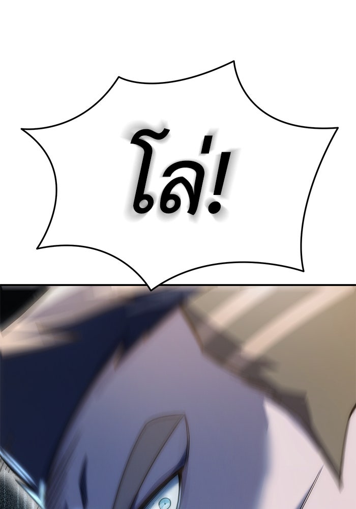 ยอดนักดาบผู้โอบอุ้มดารา - หน้า 89