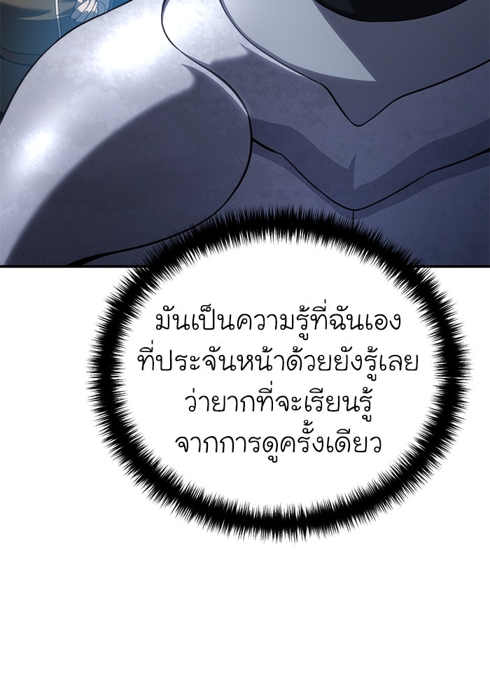 ยอดนักดาบผู้โอบอุ้มดารา - หน้า 9
