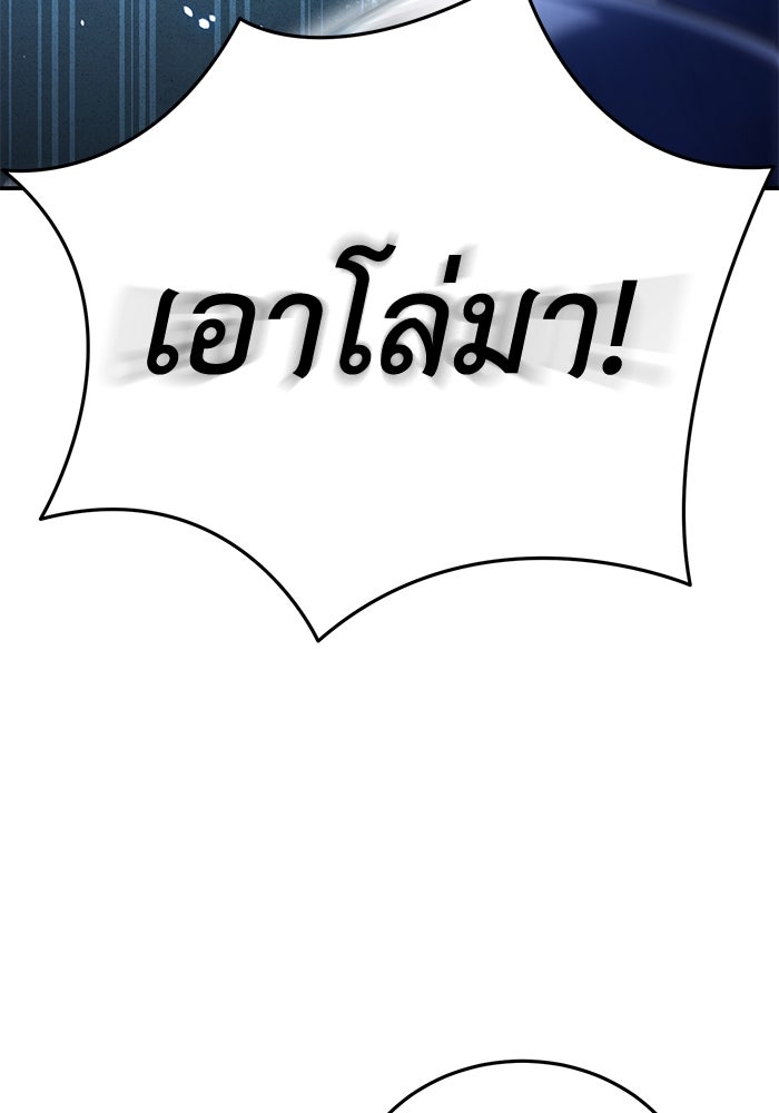 ยอดนักดาบผู้โอบอุ้มดารา - หน้า 91