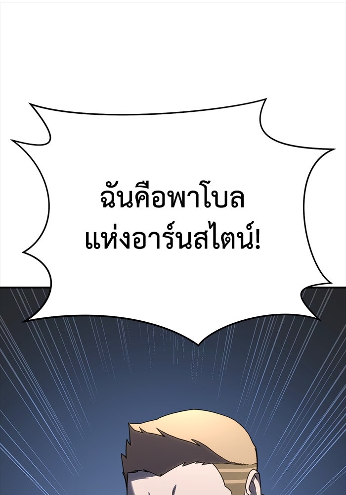 ยอดนักดาบผู้โอบอุ้มดารา - หน้า 97