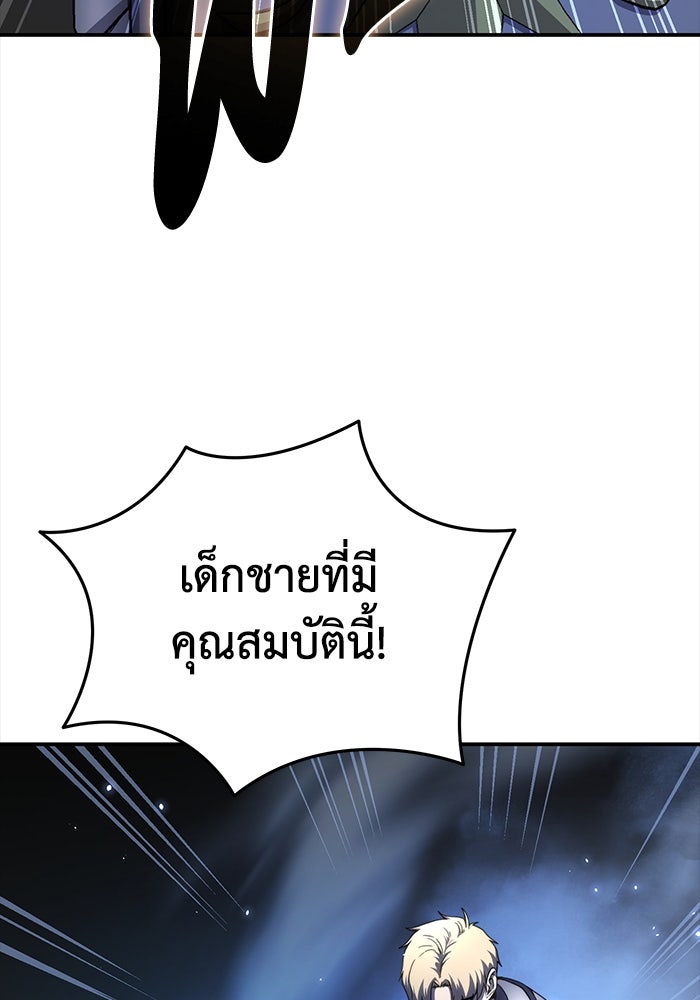 ยอดนักดาบผู้โอบอุ้มดารา - หน้า 99