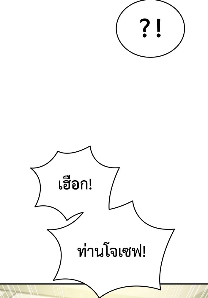 ยอดนักดาบผู้โอบอุ้มดารา - หน้า 10
