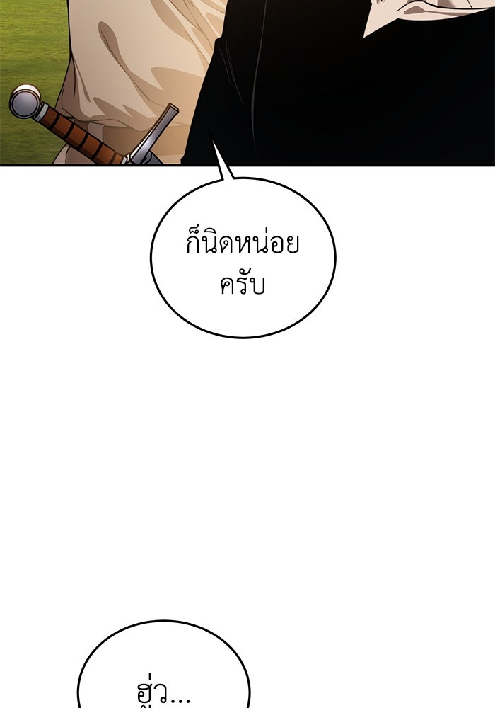 ยอดนักดาบผู้โอบอุ้มดารา - หน้า 101