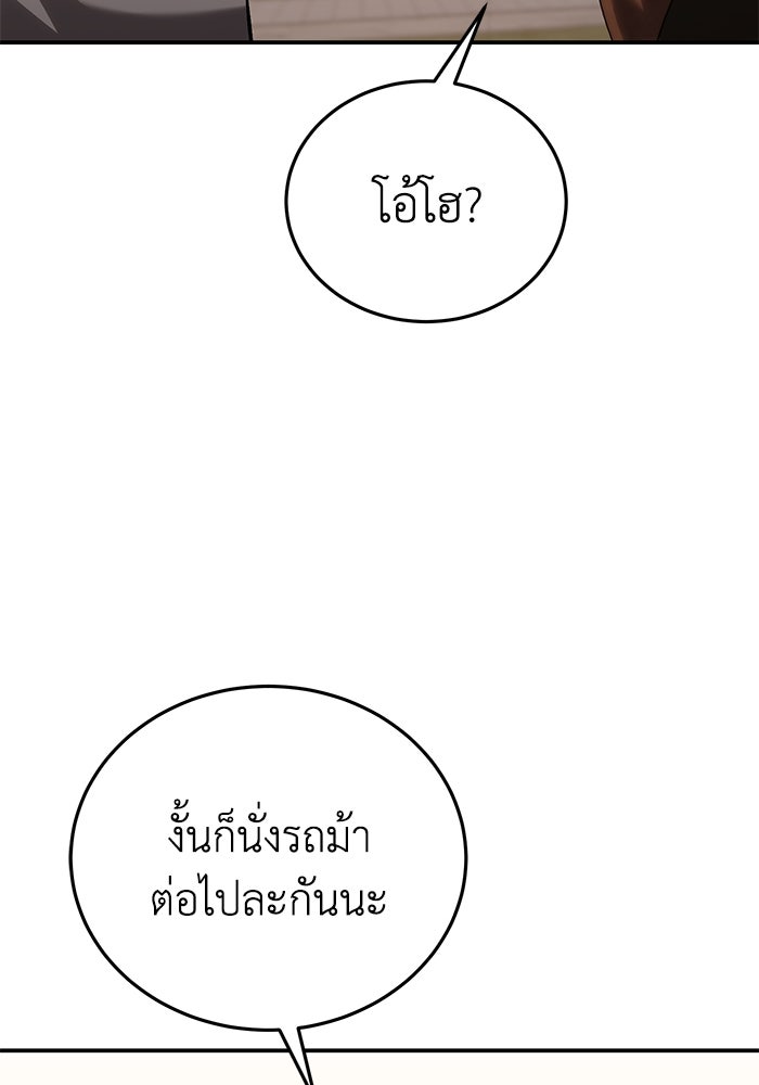 ยอดนักดาบผู้โอบอุ้มดารา - หน้า 112