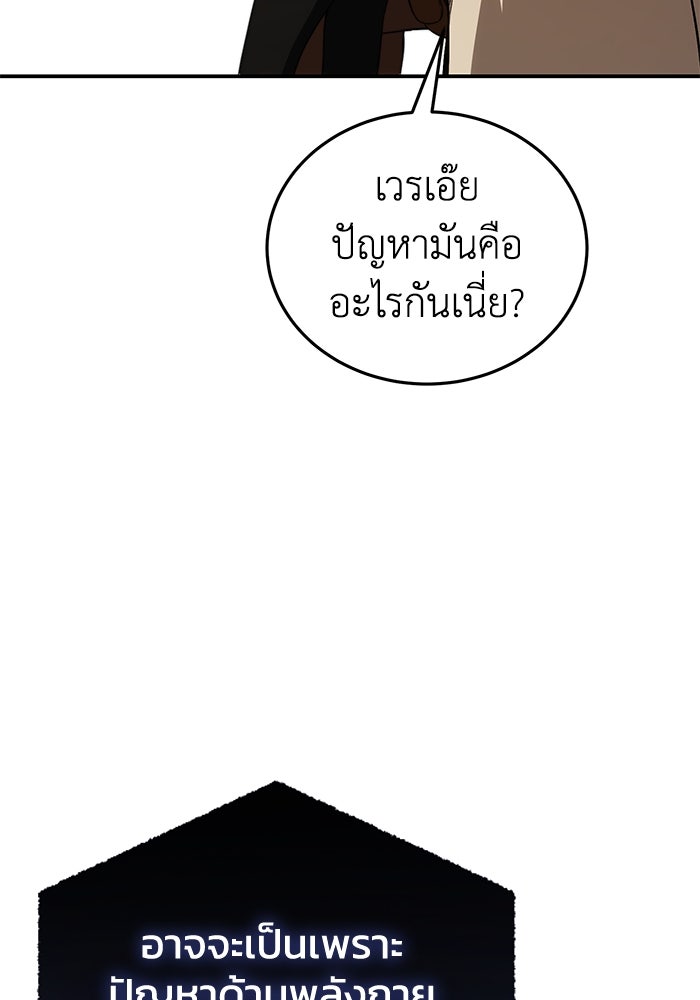 ยอดนักดาบผู้โอบอุ้มดารา - หน้า 116