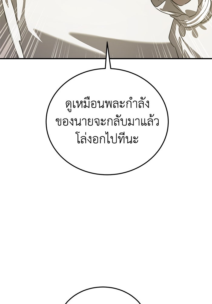 ยอดนักดาบผู้โอบอุ้มดารา - หน้า 12