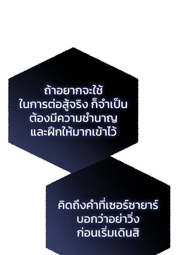ยอดนักดาบผู้โอบอุ้มดารา - หน้า 124