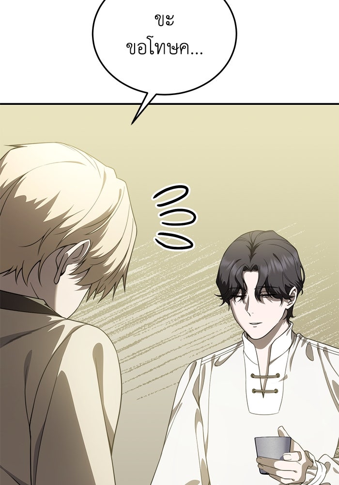 ยอดนักดาบผู้โอบอุ้มดารา - หน้า 13