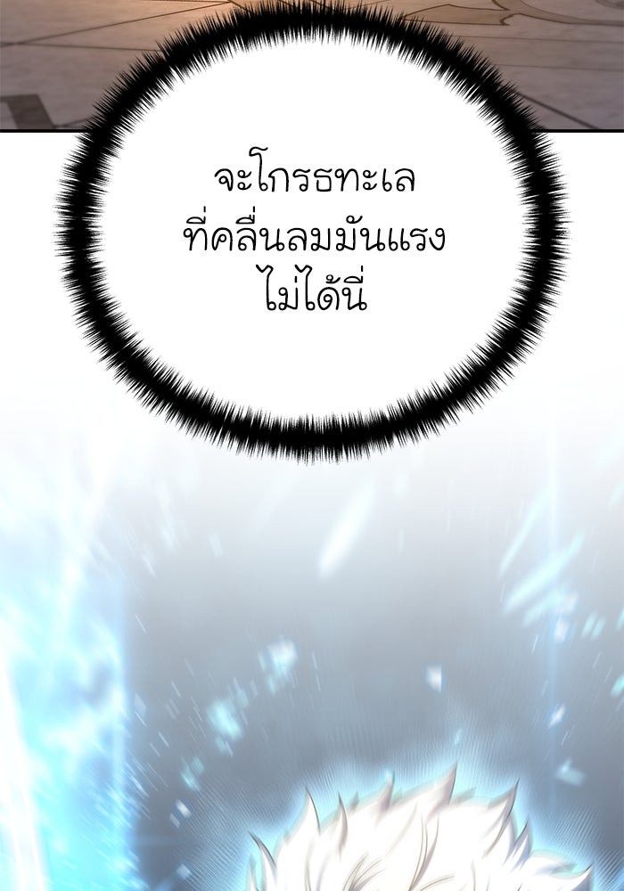 ยอดนักดาบผู้โอบอุ้มดารา - หน้า 136