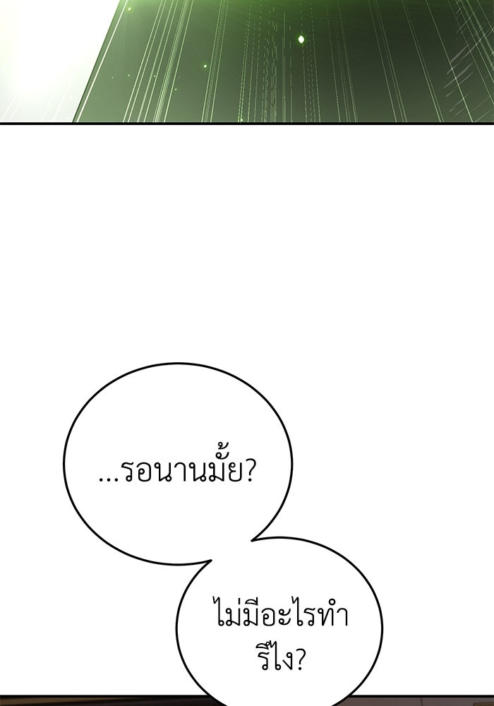 ยอดนักดาบผู้โอบอุ้มดารา - หน้า 152